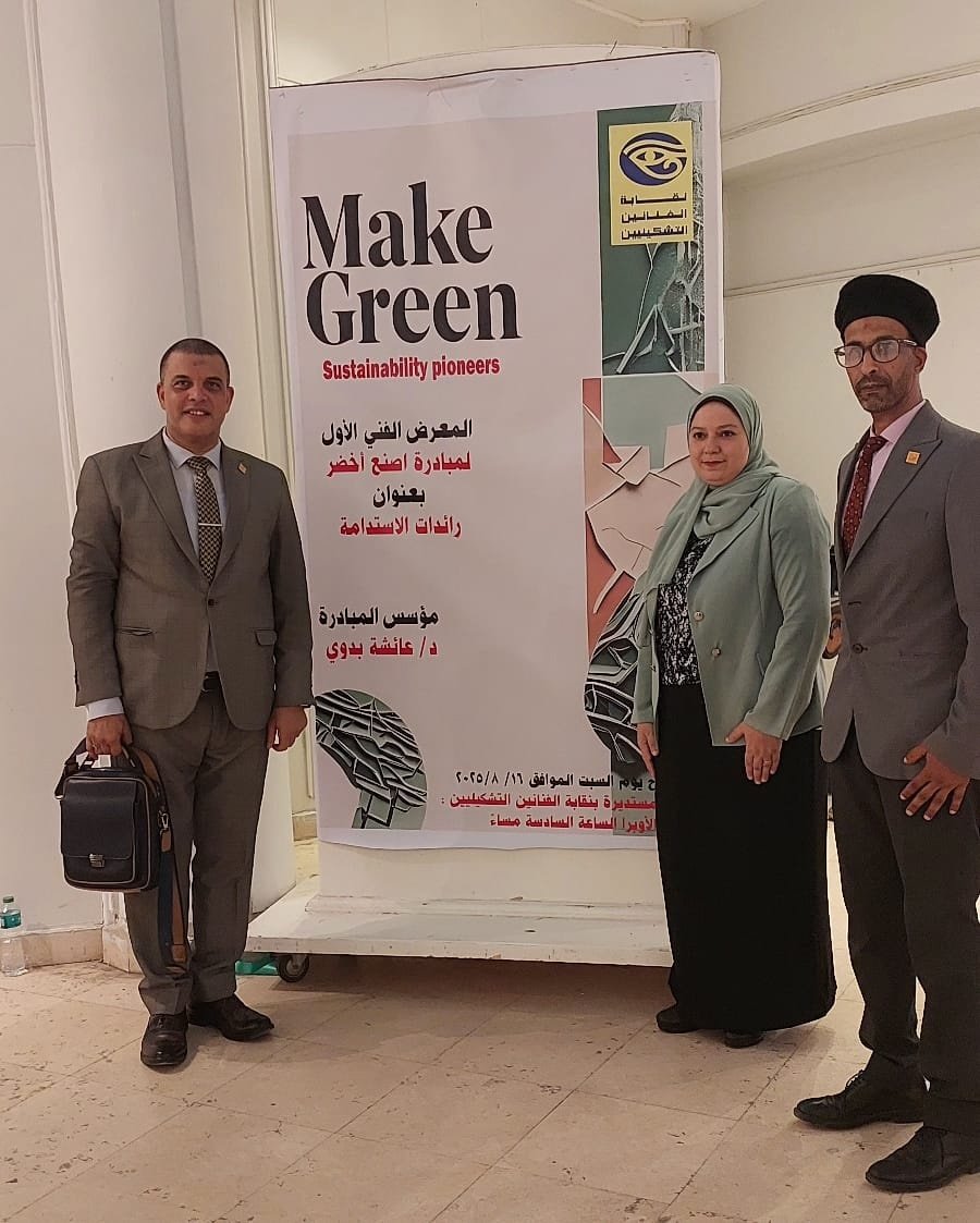 رائدات الاستدامة