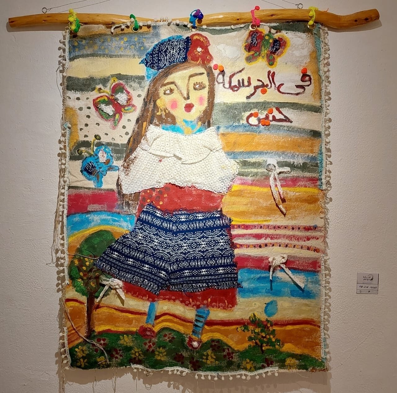 معرض مبادرة اصنع أخضر